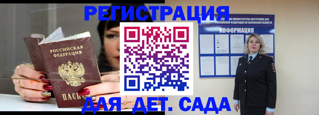 временная регистрация для школы в Камчатском крае