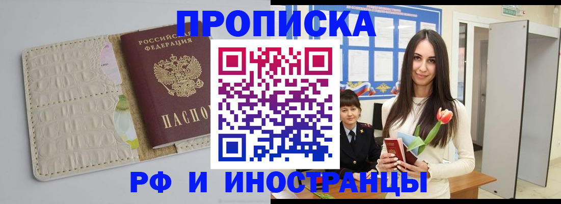 прописка гарантия в Камчатском крае