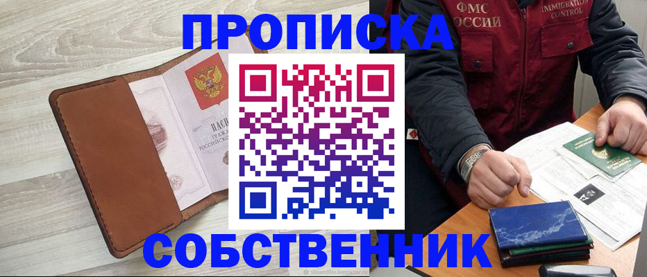 временная регистрация для всех в Камчатском крае