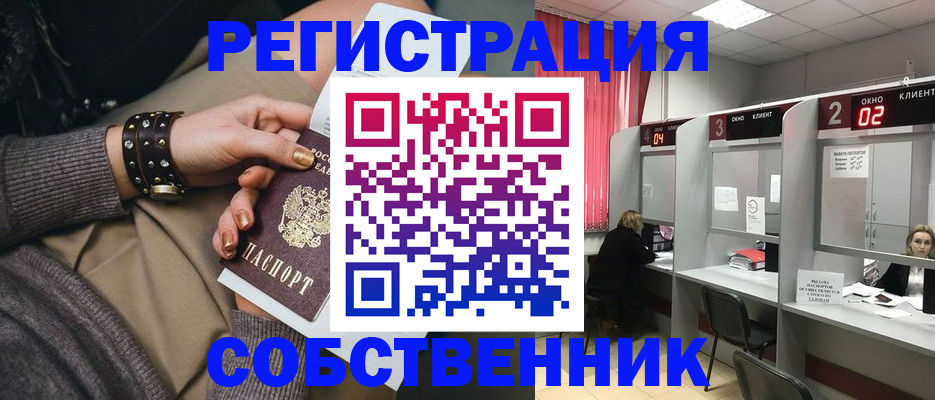 временная регистрация собственник в Камчатском крае