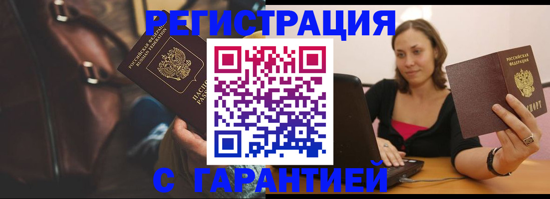 прописка иностранных граждан в Камчатском крае