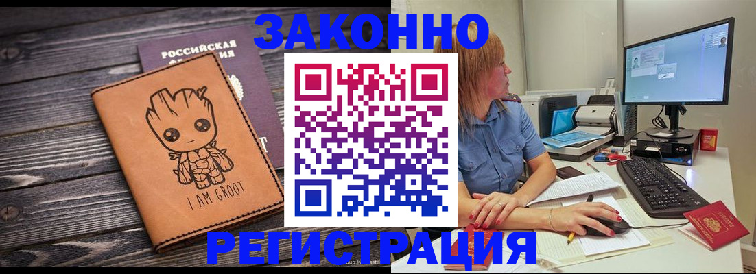 прописка в Камчатском крае
