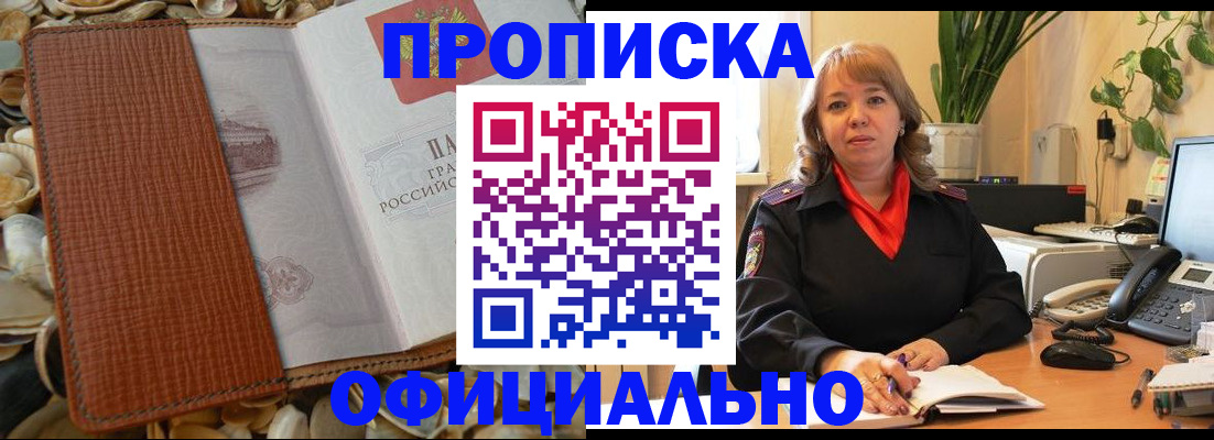 временная регистрация поиск в Камчатском крае