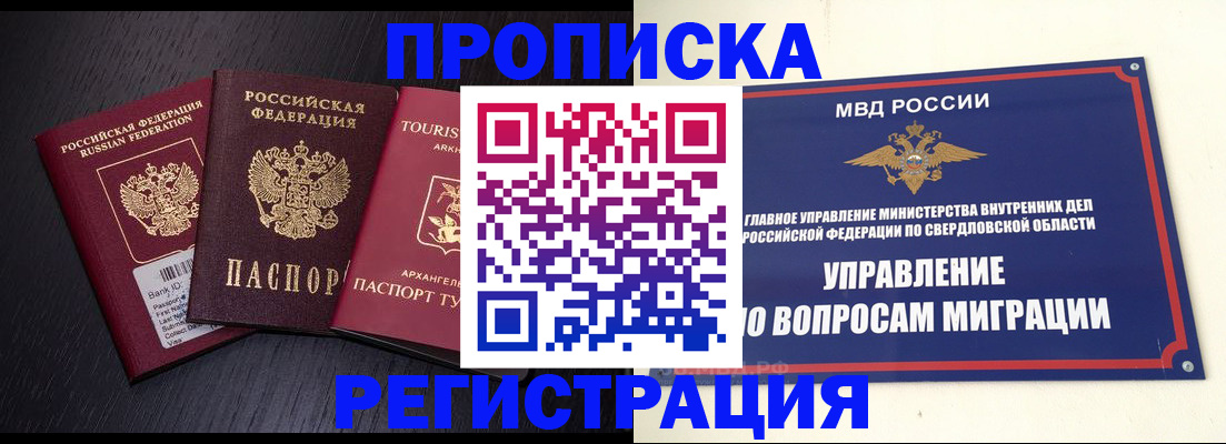 временная регистрация недорого в Камчатском крае